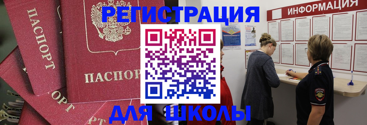 прописка от собственника в Красногорске