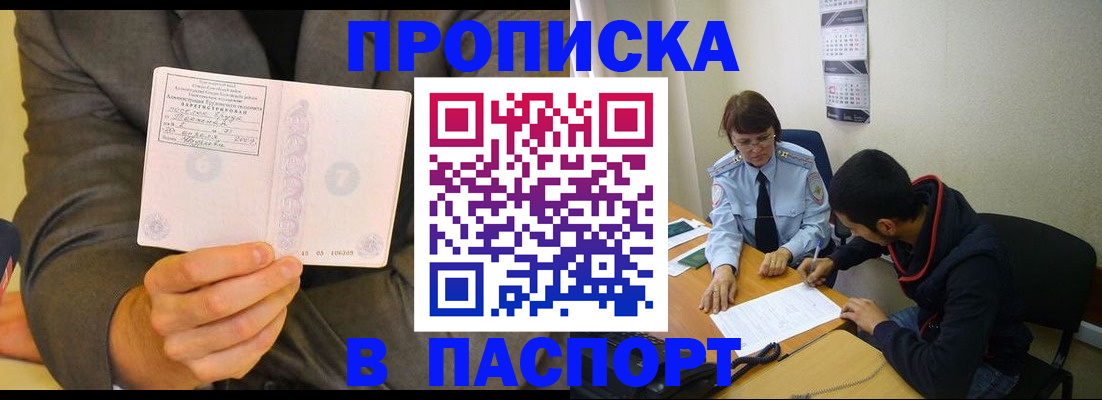 временная регистрация надежно в Красногорске